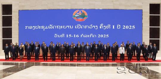 First Government- enlarged Meeting of 2025 Addresses National Priorities and Challenges